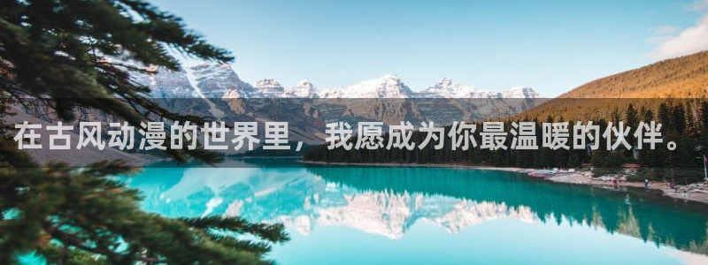 stagenehind韩漫免费观看：在古风动漫的世界里，我愿成为你最温暖的伙伴。