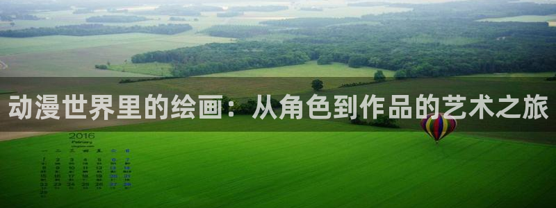 colomanage漫画官网：动漫世界里的绘画：从角色到作品的艺术之旅